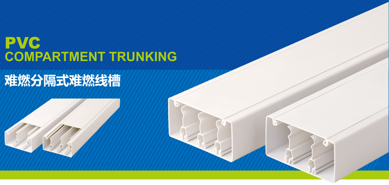 PVC Compartment Trunking